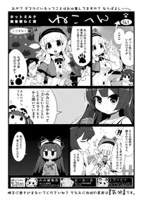 COMIC HOTMILK 2016-10 [Digital]