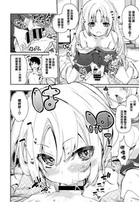 [Azuma Sawayoshi] Ayakashi-kan e Youkoso! [Chinese] [篆儀通文書坊漢化]