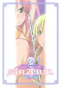 (C77) [Miyanchi (Miyagoe Yoshitsuki)] DANCE CLUB SANZENIN 2 (Hayate no Gotoku!)