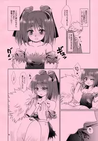 (C93) [Chouchin Goke (FGK)] Mikazuchi ga Riajuuda to Anija ga Ochitsukanai (Utawarerumono Itsuwari no Kamen)