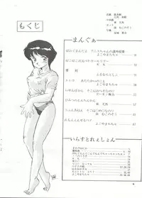 [UGE Connection (Various)] YATTE! YATTE! Mission 1 (Various)