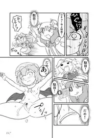 [Machikado-Mapoze (Various)] Touhou no Nyou no Goudou desu. ~Nido Aru Koto wa Sando Aru~ (Touhou Project) [Digital]