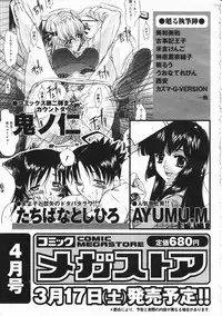 Comic Megastore 2001-03