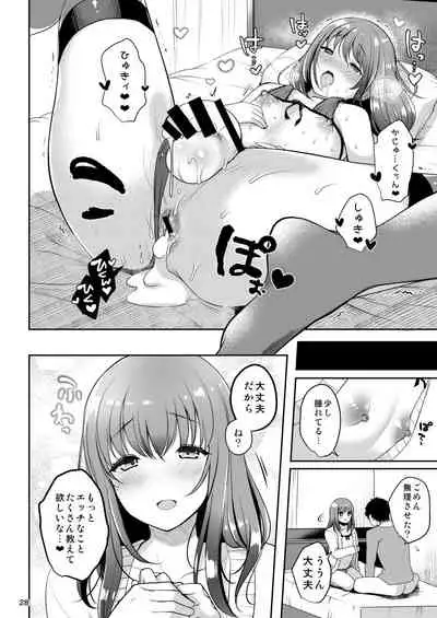 Senpai no Oppai