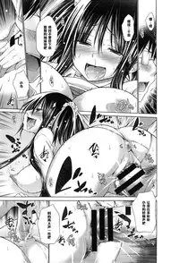 [Miyano Kintarou] Ijimekko to Boku 6 (COMIC Anthurium 023 2015-03) [Chinese] [黑条汉化]