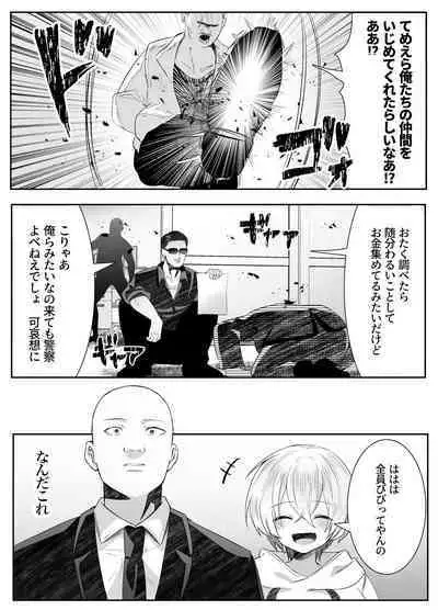 Shinu to Kimetara Harem ga Dekita Ken