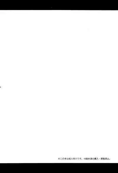 (C93) [Akaneko (Ohaguro Dobu)] Jian Oji-san to Chicchai Gyakunan-shi [English] [DKKMD Translations]