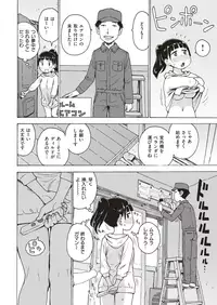 COMIC Kairakuten 2019-05