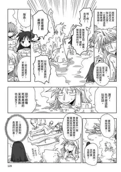 33-sai Dokushin Onna Kishi Taichou | 33歲單身女騎士隊長。