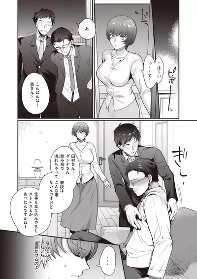 COMIC Shitsurakuten 2021-06