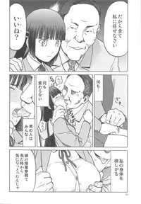 (C88) [Wakuwaku Doubutsuen (Tennouji Kitsune)] blue snow blue scene.17