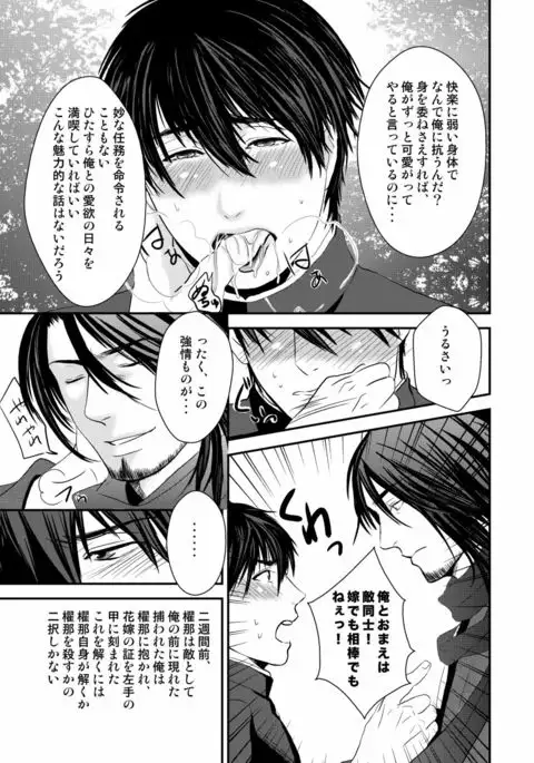 Kyousuke-kun wa an Lucky 2