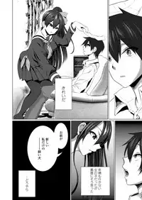 Girls forM Vol. 17 [Digital]