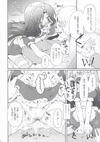 (C74) [Panda ga Ippiki (Komi Zumiko)] Horizon blue (THE iDOLM@STER)