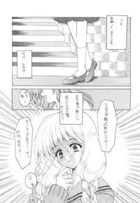 (C56) [Joker Type, Soldier Frog (Nishimata Aoi, Hinoue Itaru)] Aqua Lovers 3 (Kanon, ONE: Kagayaku Kisetsu e)