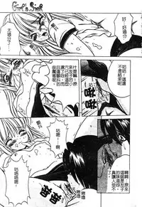 [Shindou Naoto] Petit Lover | 愛的症候群 [Chinese]