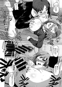 [Enuhani] Wakarerarenai no Futari no Kankei