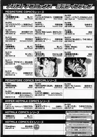 Comic Megastore 2004-02