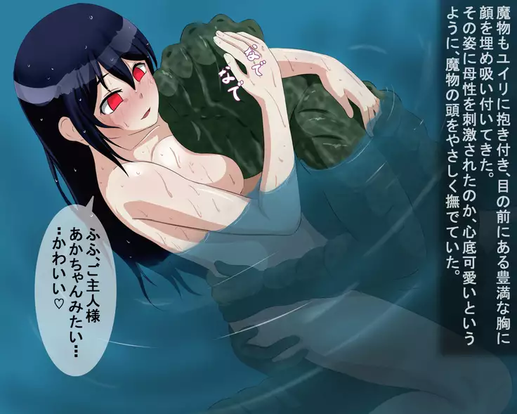 Shissou shita Mono no Yukue