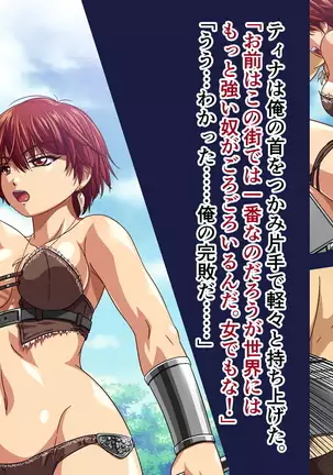 Jo Senshi ni Kenka o Uttara Geki Kyou de Otoko ha Kanzen Haiboku Moteasobareru