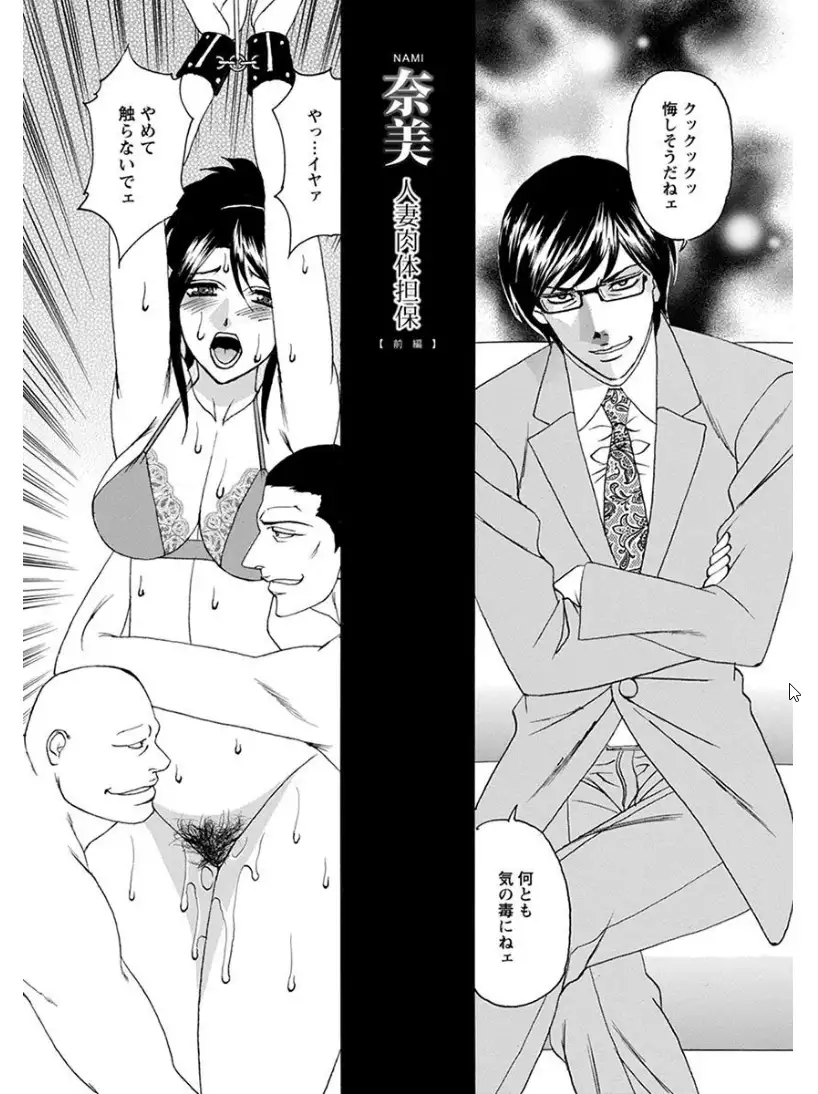 エンジェルクラブMEGA Vol.7