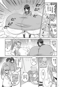 [Chounyuu Kenkyuushitsu (Ishioto)] Zemuriya Report [Chinese] [i751207個人漢化] [Digital]