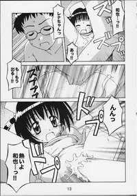 (C59) [Shinohara Heavy Industry (Haruna Mao, Ukyochu)] TURBORENAX 2 (Hand Maid May)