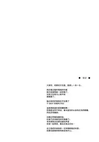 (C93) [C.R's NEST (C.R)] Star Saint, Star Louis (Azur Lane) [Chinese] [无毒汉化组]