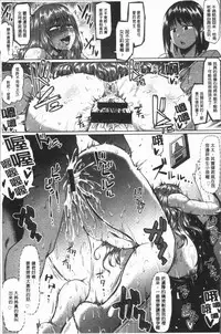 [Ahemaru] Ahekko Tengoku [Chinese]