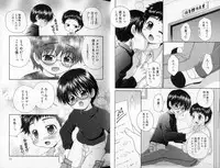 [Yamano Kitsune] Peachy Party (BL, shota)