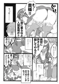 (C76) [Keumaya (Inoue Jun'ichi)] Yagi Akumako - Black Goat Daughter -