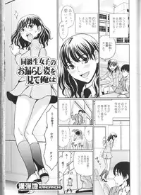 [Anthology] Nozoite wa Ikenai NEO! III - Do Not Peep NEO! III