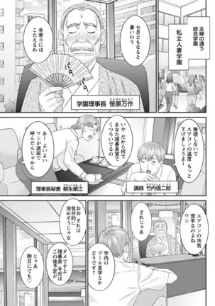 Kaikan Hitotsuma Gakuen Ch. 1-6, 8-17
