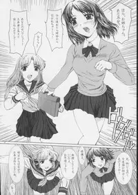 [Precious HEART] Kimusume Vol. 3