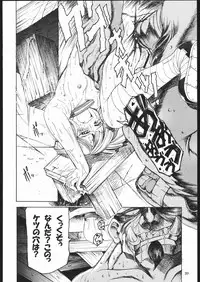 [Sumire Club] TATESEN 2/2