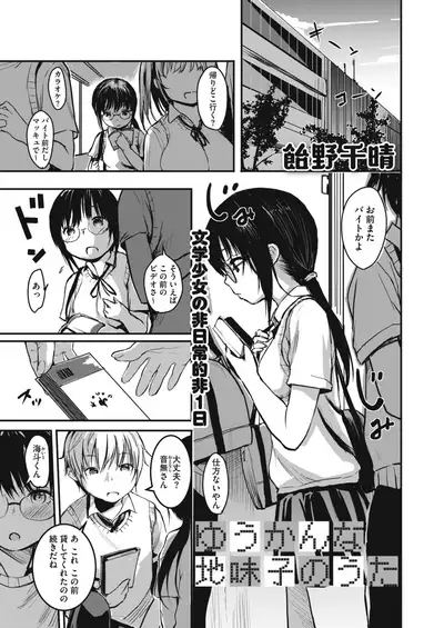 COMIC HOTMILK 2021-02 [Digital]