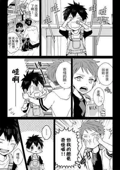 The Monster of Memory Vol.1-Vol.3