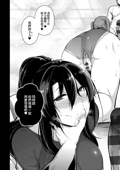 [Kuronomiki] Garden | Garden <戀乳花園> 特裝版 [Chinese] [Digital]