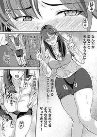 Yarechau Chikan Seal! Sonna Tsugou no Ii Dougu wa Konoyo ni Sonzai Shimasen 1-3