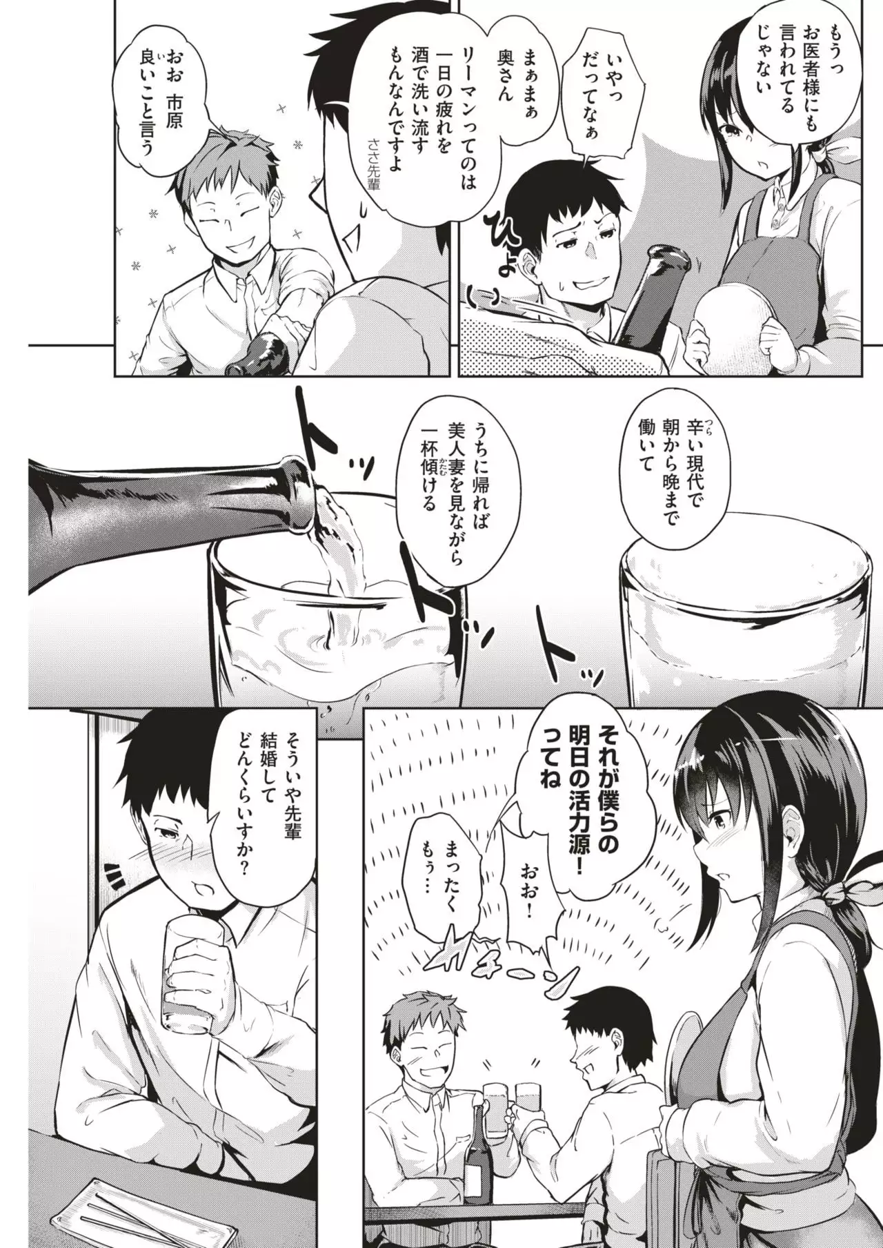 COMIC Shitsurakuten 2019-01
