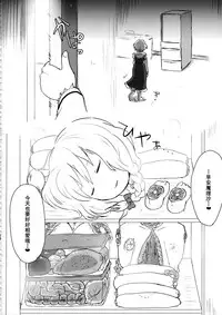 (Ryonaket) [02 (Harasaki)] R-18g (Touhou Project) [Chinese] [伞尖汉化]