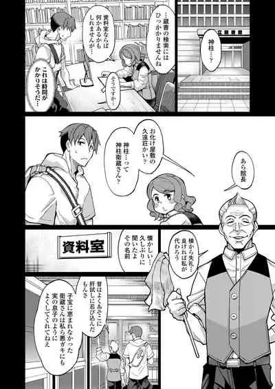 [Anthology] Towako Oboro Emaki Kyuu