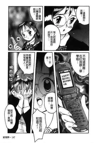 Tokubetsu Shinsatsushitsu特別診察室（Chinese）