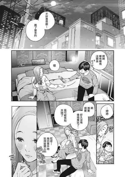 [Jorori] Kikkake (COMIC HOTMILK 2022-06) [Chinese] [暴碧汉化组] [Digital]