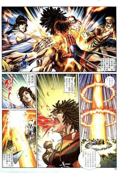 The Eight Immortals Saint Legend