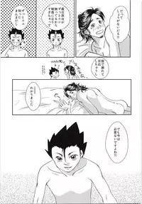 Azumane, Chikubi Kaihatsu Saretatteyo