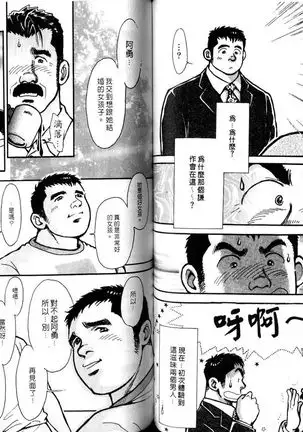 Gekidan Vol.08 | 爆男 Vol.7