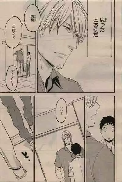 BE・BOY GOLD 2009-12