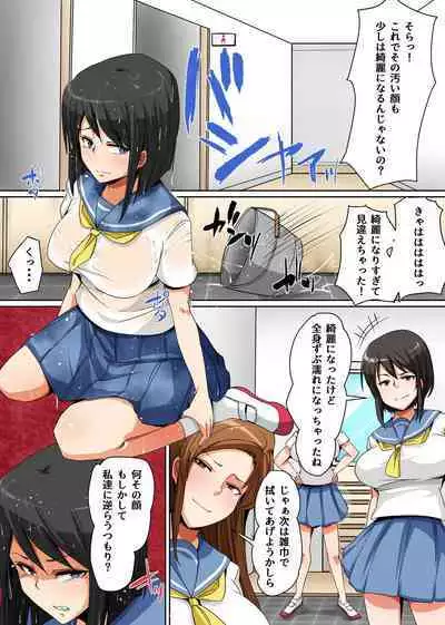 [NCP] Houfuku Biyaku Sex! Watashi wo Ijimeta Kuso Onna-tachi wo Kondo wa Watashi ga Tetteiteki ni Shitsukete Ageru