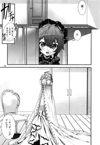 (C92) [Cafe Unlimited (Hiiragi Masaki)] Shounen Maid Curo-kun ~Himitsu no Kobeya Hen~